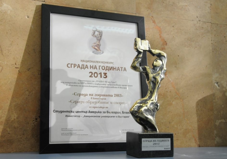 America for Bulgaria Student Center named Building of the Year. featured image