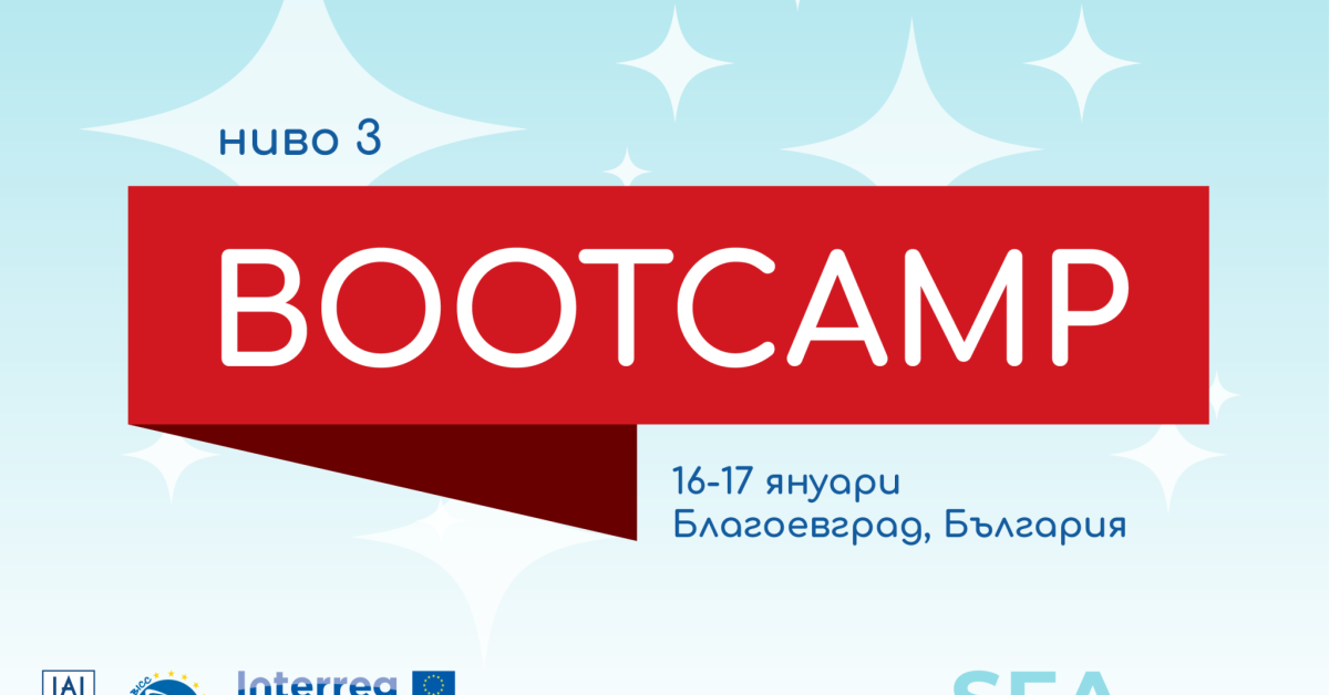 SEA Bootcamp in Blagoevgrad