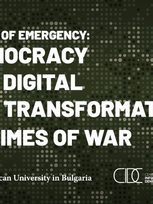 Democracy and digital transformation in times of war - poster for a CIDC at AUBG event