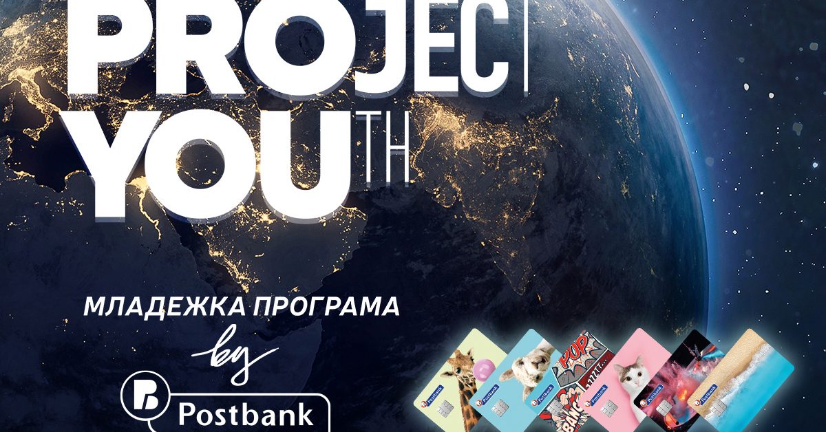Info Day: Project YOUth by Postbank