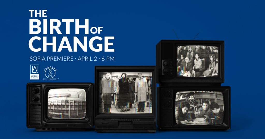 AUBGenesis: The Birth of Change, Sofia Special Screening